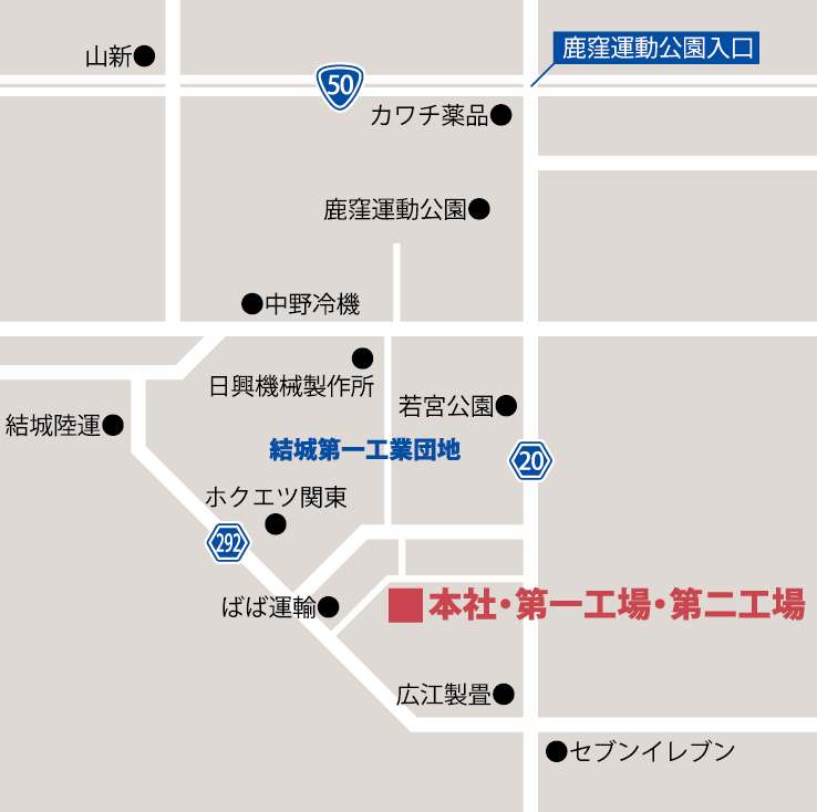 広畜商事　本社・第一工場　第二工場地図