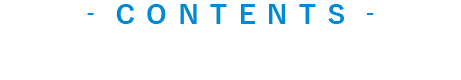 CONTENTS 業務案内